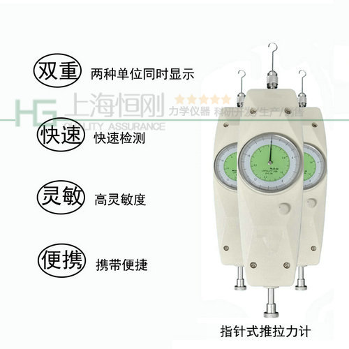 <b>指针式双向测力计 表盘双向推拉力测力仪</b>