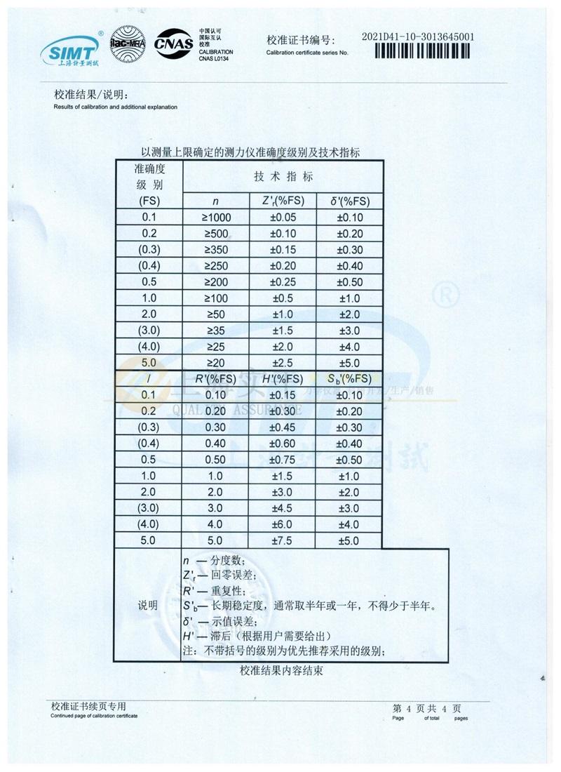 无线拉力计